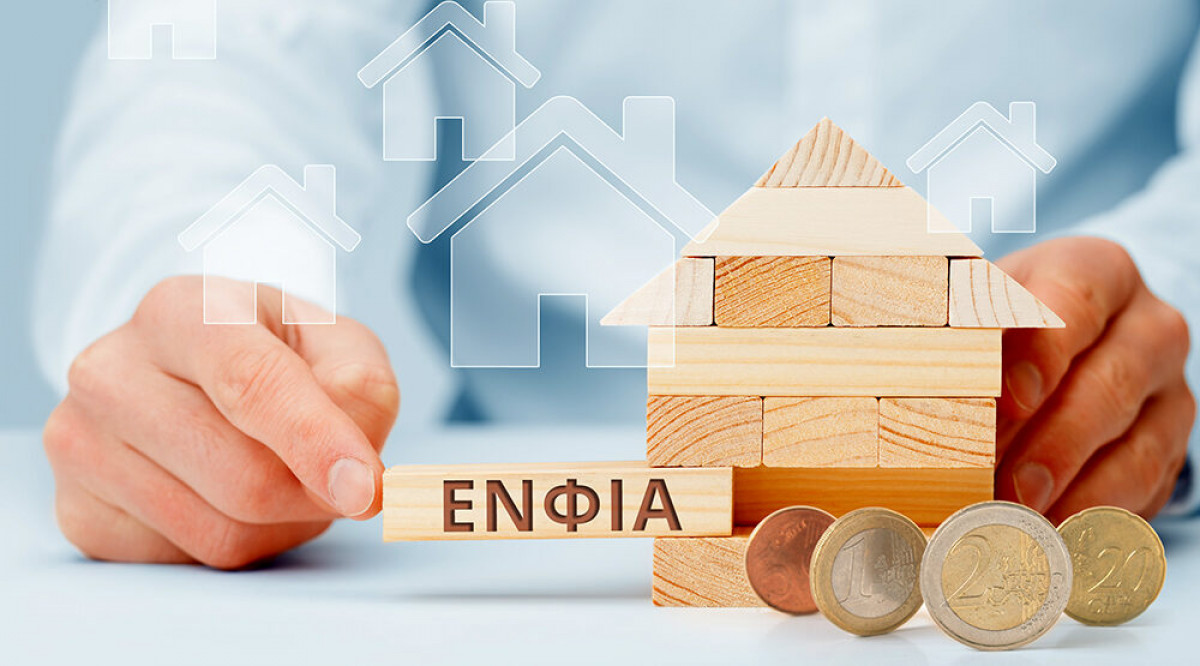 ΕΝΦΙΑ: Τι δείχνουν τα νέα εκκαθαριστικά- Τα SOS των λογαριασμών