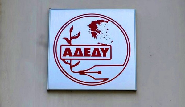 ΑΔΕΔΥ: Παναττική στάση εργασίας την Παρασκευή