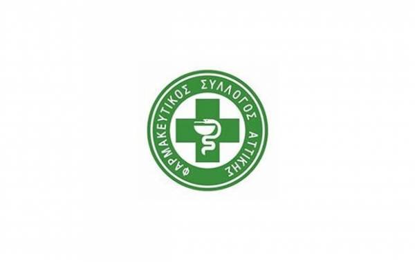 ΦΣΑ: «Όχι» στη διάθεση φαρμάκων σοβαρών παθήσεων από ιδιωτικά φαρμακεία