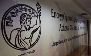 ΕΕΑ: Να δοθεί νέα λύση στο θέμα των ανασφάλιστων οχημάτων