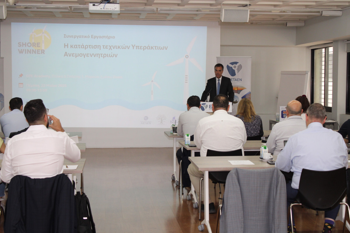 ΕΛΕΤΑΕΝ: Απαιτείται αποτελεσματική τεχνική εκπαίδευση-κατάρτιση για ανάπτυξη Υπεράκτιων Αιολικών Πάρκων