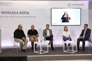 Ψηφιακά ΚΕΠΑ: Χρηστικός οδηγός για το νέο σύστημα πιστοποίησης αναπηρίας