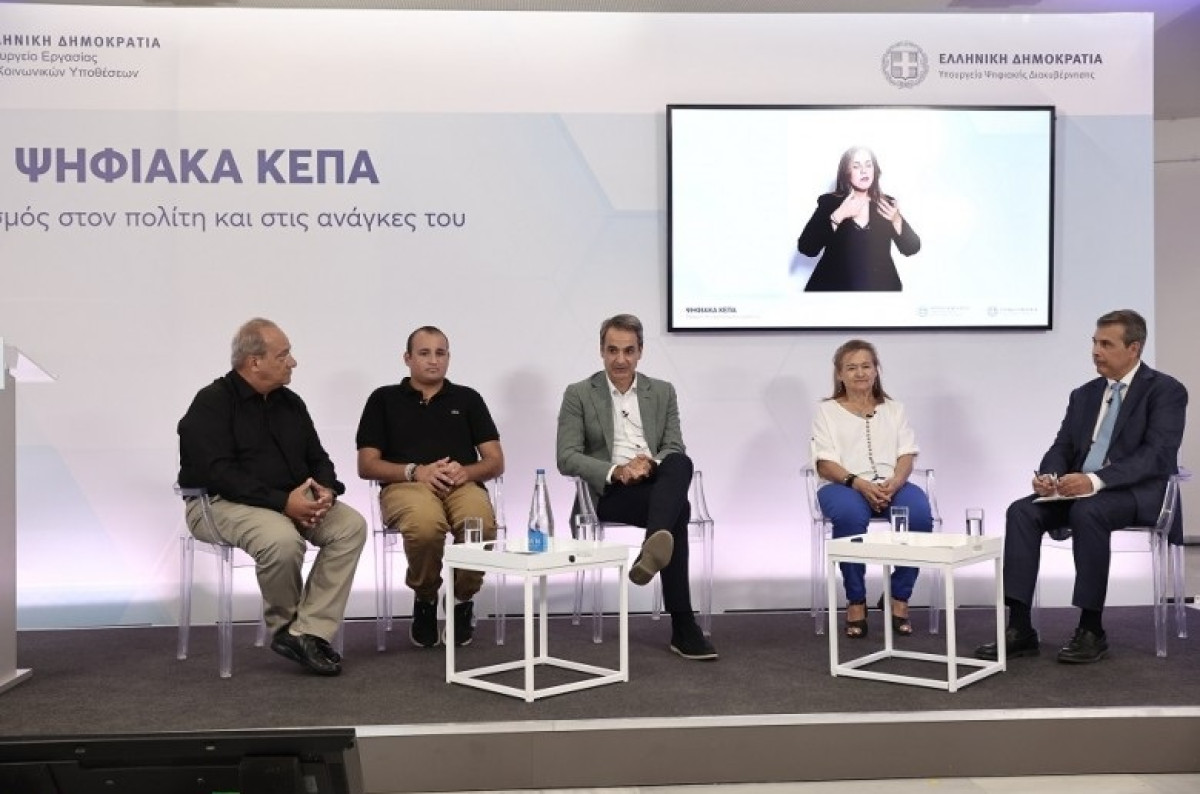 Ψηφιακά ΚΕΠΑ: Χρηστικός οδηγός για το νέο σύστημα πιστοποίησης αναπηρίας