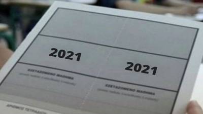 Πανελλαδικές 2021: Πώς θα δουν οι υποψήφιοι τις βαθμολογίες