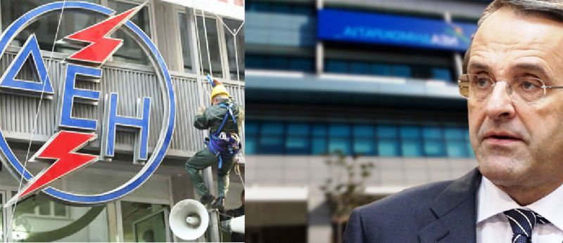 Πως θα κινηθεί η ΝΔ στο θέμα αποκρατικοποίηση της ΔΕΗ…