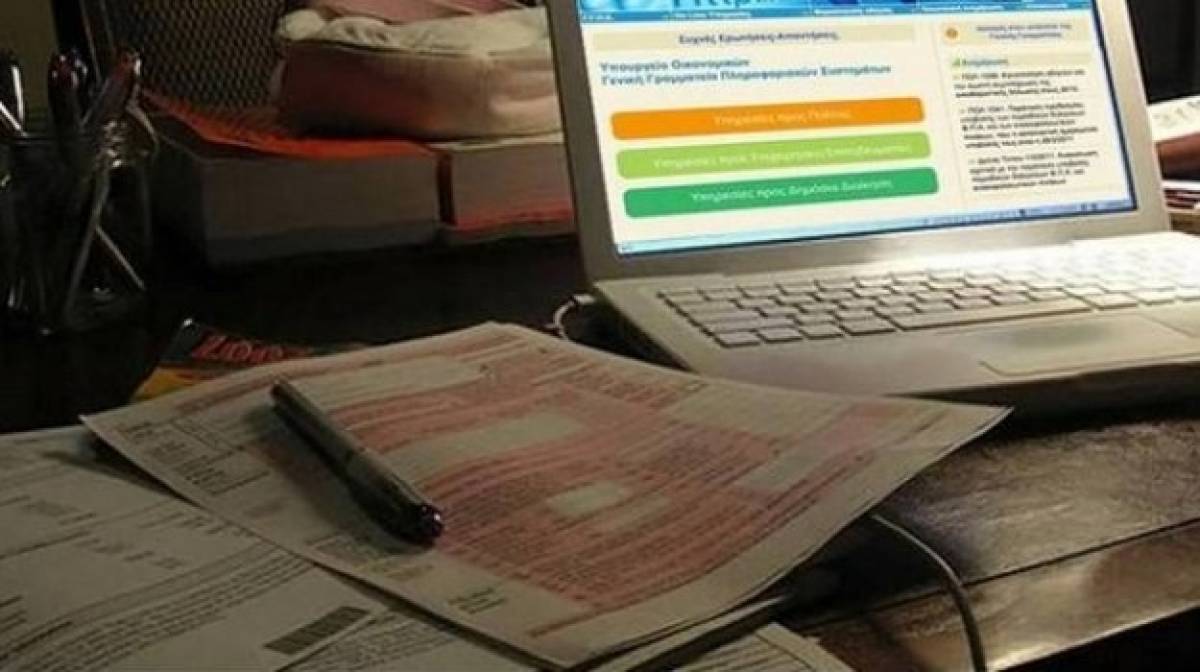Κλειστό το Taxisnet το σαββατοκύριακο λόγω... εργασιών συντήρησης