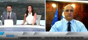 Οικονόμου: Άμεση αναβάθμιση της ασφάλειας στα σύνορα και τους δρόμους