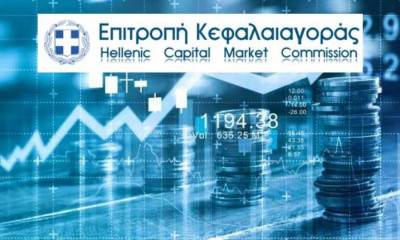 Επιτροπή Κεφαλαιαγοράς: Εγκρίσεις για Dimand, Intralot και Ellaktor Holding