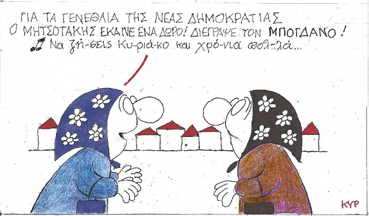 Μία διαγραφή... δώρο