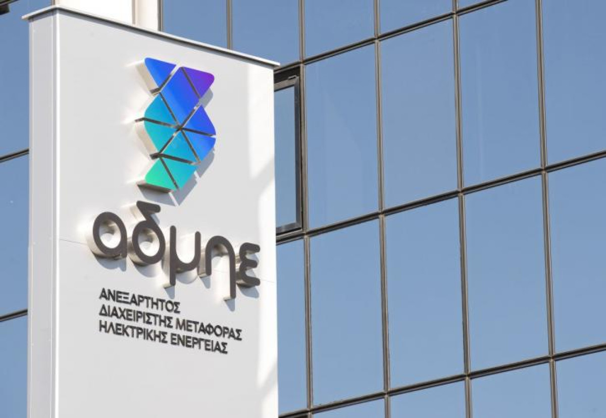 ΑΔΜΗΕ: Παράταση β'φάσης για διάθεση του 20% της Αριάδνη Interconnection