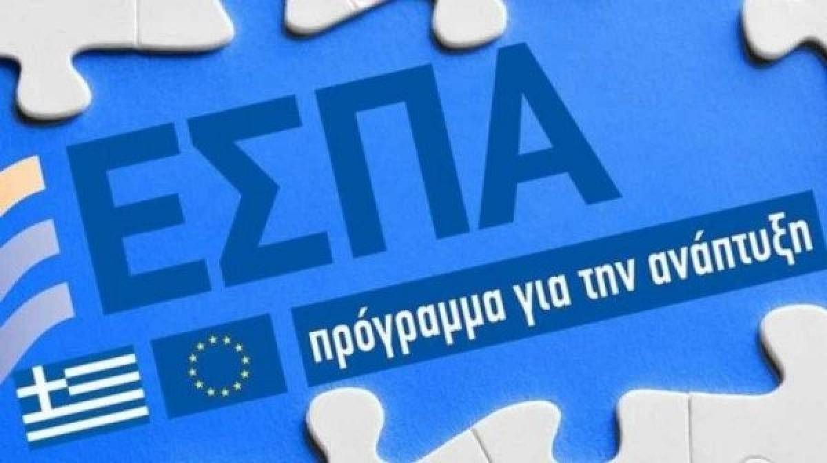 ΕΣΠΑ για μελετητικές και συμβουλευτικές επιχειρήσεις