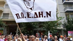 ΠΟΕΔΗΝ: Πανελλαδική απεργία 1ης Οκτωβρίου - Οι υγειονομικοί διεκδικούν προσλήψεις και αξιοπρεπείς αμοιβές