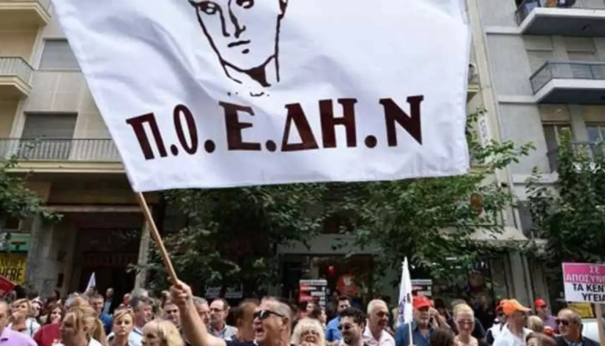 ΠΟΕΔΗΝ: Πανελλαδική απεργία 1ης Οκτωβρίου - Οι υγειονομικοί διεκδικούν προσλήψεις και αξιοπρεπείς αμοιβές
