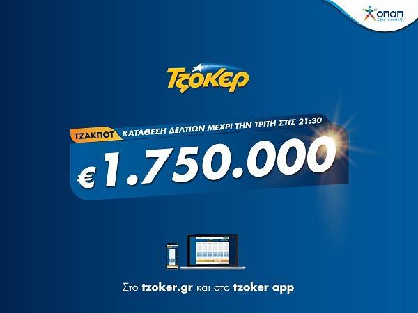 ΤΖΟΚΕΡ: 5+1 κλικ για τα 1,75 εκατ. ευρώ