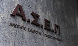 ΑΣΕΠ: Οριστικά αποτελέσματα για την προκήρυξη 6Κ/2018