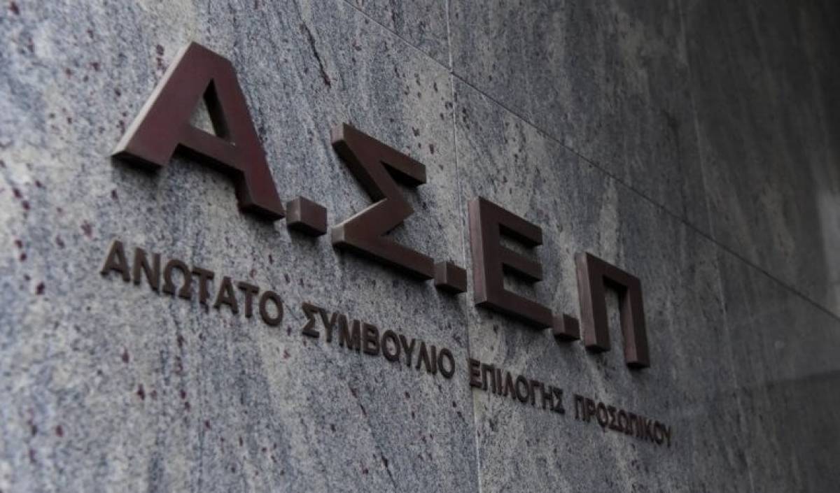 ΑΣΕΠ: Οριστικά αποτελέσματα για την προκήρυξη 6Κ/2018