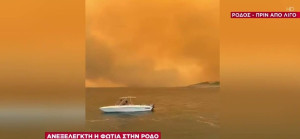 Πυρκαγιά Ρόδος: 30.000 άνθρωποι επί ποδός-Δημιουργήθηκε πυροστρόβιλος (Βίντεο)