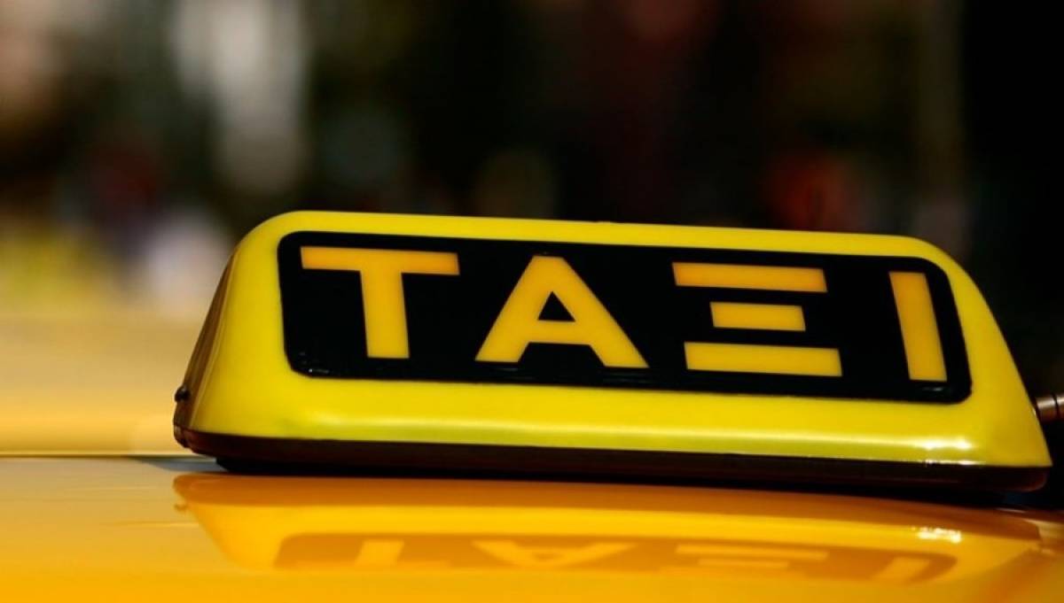 Ταξί: Μειωμένα κόμιστρα στις διαδρομές αεροδρομίων