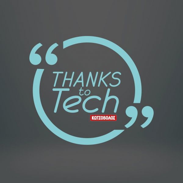 Η έκθεση “Thanks to Tech” της Κωτσόβολος ολοκληρώθηκε με μεγάλη επιτυχία!