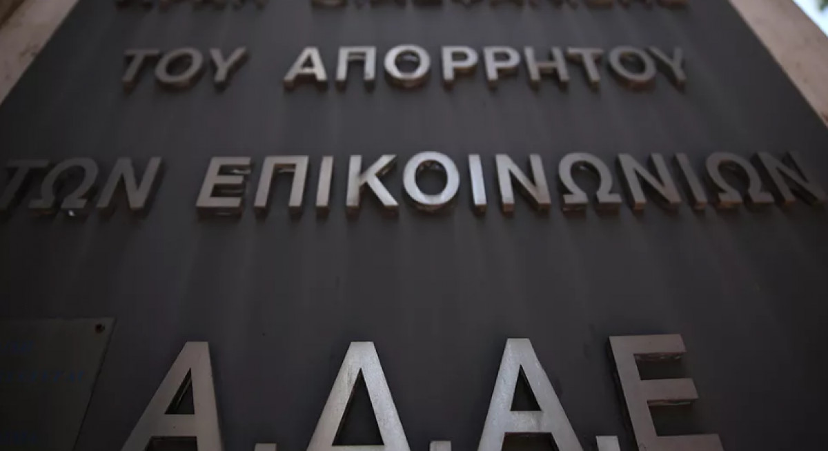 ΑΔAE για την παρακολούθηση Ανδρουλάκη: Υπάρχουν ήδη τα πρώτα ευρήματα
