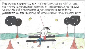 Σώσον Κύριε...