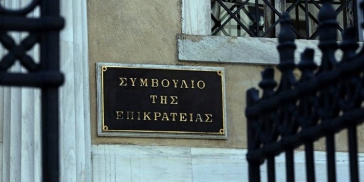 ΣτΕ: Συνεχίζεται η διαδικασία διορισμού στην Ειδική Αγωγή