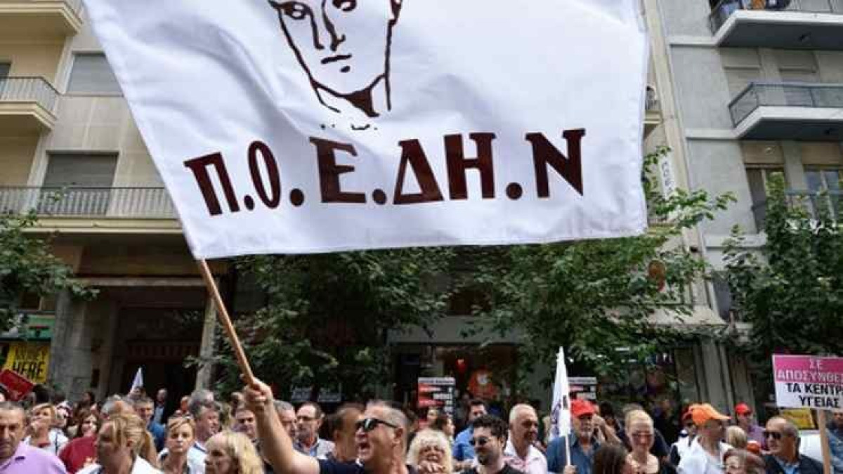ΠΟΕΔΗΝ: Στάση εργασίας την Τετάρτη- Τα αιτήματα των εργαζομένων