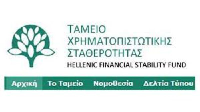 Οι προτάσεις του ΤΧΣ για τα "κόκκινα" δάνεια