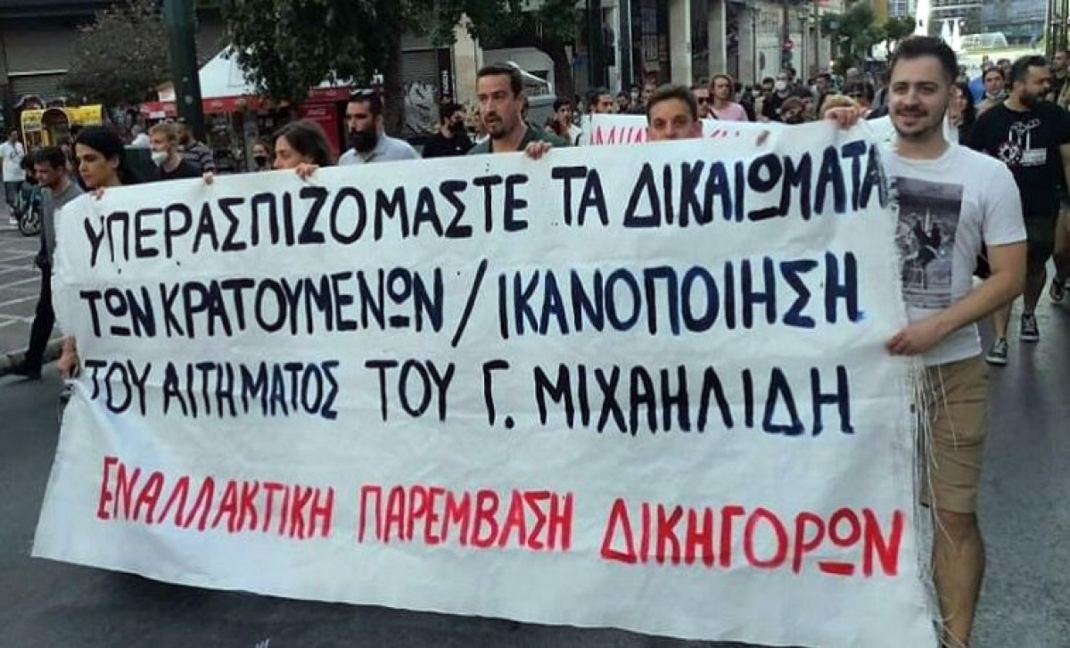 Απορρίφθηκε το αίτημα αποφυλάκισης του απεργού πείνας, Γ. Μιχαηλίδη