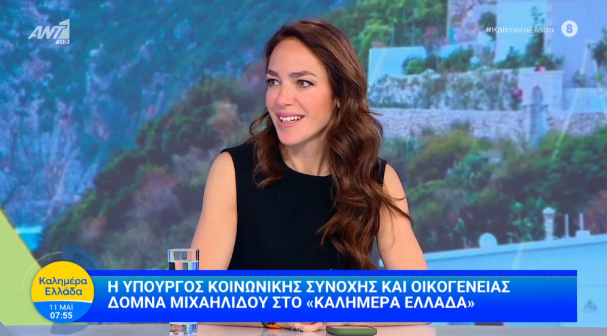 Μιχαηλίδου: 400 διαμερίσματα θα διατεθούν σε ευάλωτες κοινωνικές ομάδες
