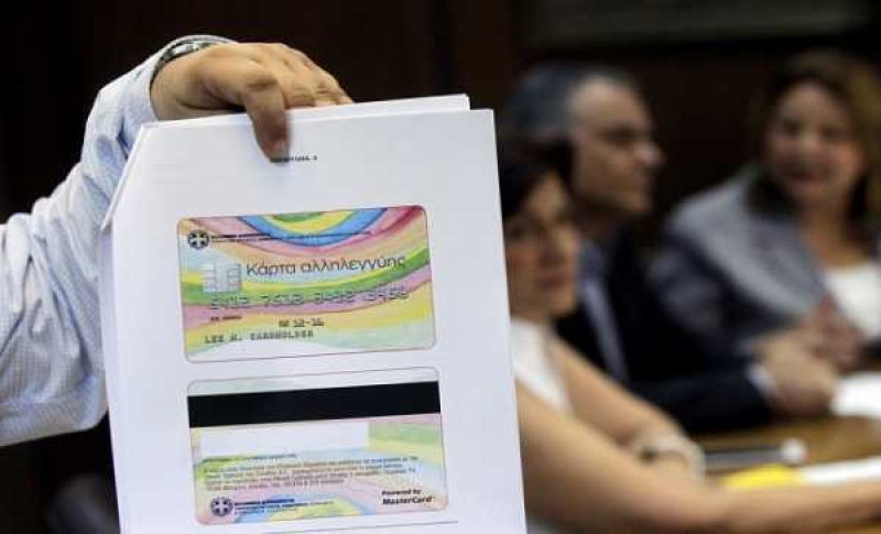 Επίδομα κοινωνικής αλληλεγγύης: Ποιοι είναι οι δικαιούχοι