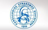 ΠΣΕ: Ισχυρές πιέσεις στο εξωτερικό εμπόριο το 2016