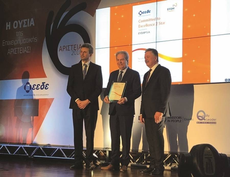Διεθνής Πιστοποίηση Επιχειρηματικής Αριστείας EFQM για την ΕΥΔΑΠ