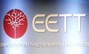Ένταξη του έργου αναβάθμισης της ΕΕΤΤ στο ΕΠΑνΕΚ 2014-2020