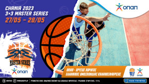 Ο ΟΠΑΠ Μεγάλος Χορηγός του 3x3 Master Series