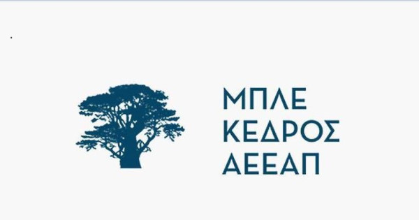 Μπλε Κέδρος: Ανακοίνωσε €12.52 εκατ. στα EBITDA στο εννεάμηνο
