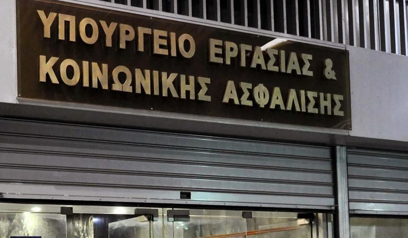 Υπ.Εργασίας για ΕΦΚΑ: Το πλεόνασμα απάντηση στα ψεύδη της αντιπολίτευσης
