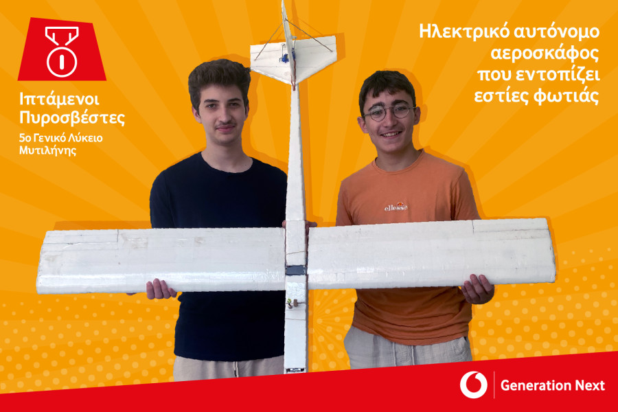 Vodafone-Generation next: Ολοκληρώθηκε ο έκτος Πανελλήνιος Διαγωνισμός- Τρεις νικήτριες ομάδες