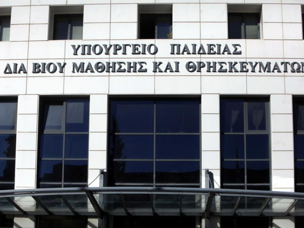 Υπ. Παιδείας: Ανακοίνωσε τα αποτελέσματα μετεγγραφών για το 2023-2024