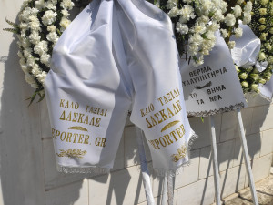 Αντίο δάσκαλε: Πλήθος κόσμου αποχαιρέτησε τον δημοσιογράφο Βασίλη Νικολόπουλο