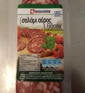 Αποσύρονται επικίνδυνα σαλάμια, με απόφαση του ΕΦΕΤ