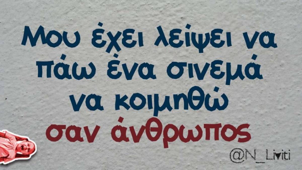 Keep Calm#41: Τα καλύτερα memes της εβδομάδας