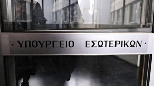 Υπουργείο Εσωτερικών: Διευκρινίσεις για το νέο προσοντολόγιο των ηθοποιών