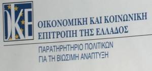 ΥΠΟΙΚ: Ενδυναμώνει την Οικονομική και Κοινωνική Επιτροπή-Επενδύει στην κοινωνική συνεννόηση