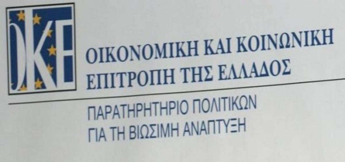 ΥΠΟΙΚ: Ενδυναμώνει την Οικονομική και Κοινωνική Επιτροπή-Επενδύει στην κοινωνική συνεννόηση