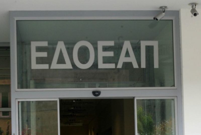 Κατατέθηκε η τροπολογία που ρυθμίζει τα θέματα του ΕΔΟΕΑΠ