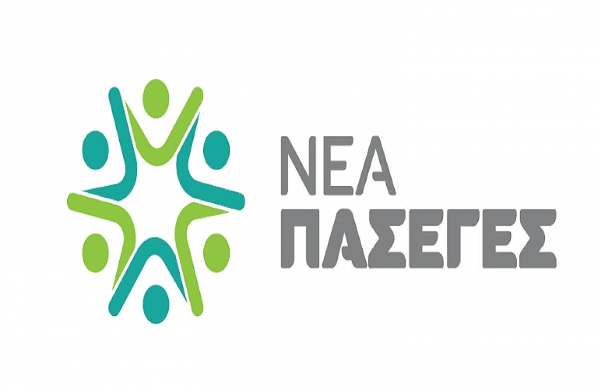 ΝΕΑ ΠΑΣΕΓΕΣ:Έρευνα μετά τις αποκαλύψεις για δράση κυκλώματος στα βοσκοτόπια