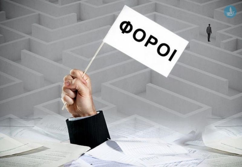 «Ποδαρικό» με φόρους για το 2017- Αναλυτικά οι αυξήσεις