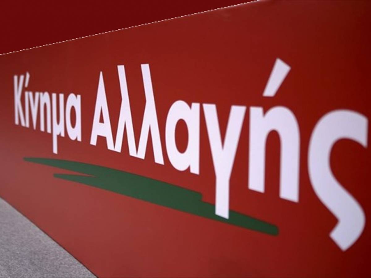 ΚΙΝΑΛ: Ο αυτόκλητος κήρυκας της ηθικής έχει εκτεθεί….πολλάκις