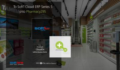 Pharmacy295: Επέλεξε την πλατφόρμα της SoftOne για τον εκσυγχρονισμό του